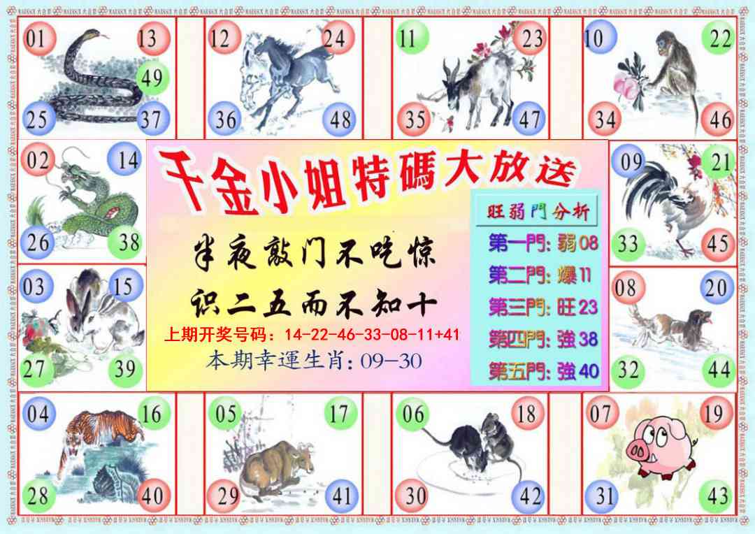 034期千金小姐B版[图]