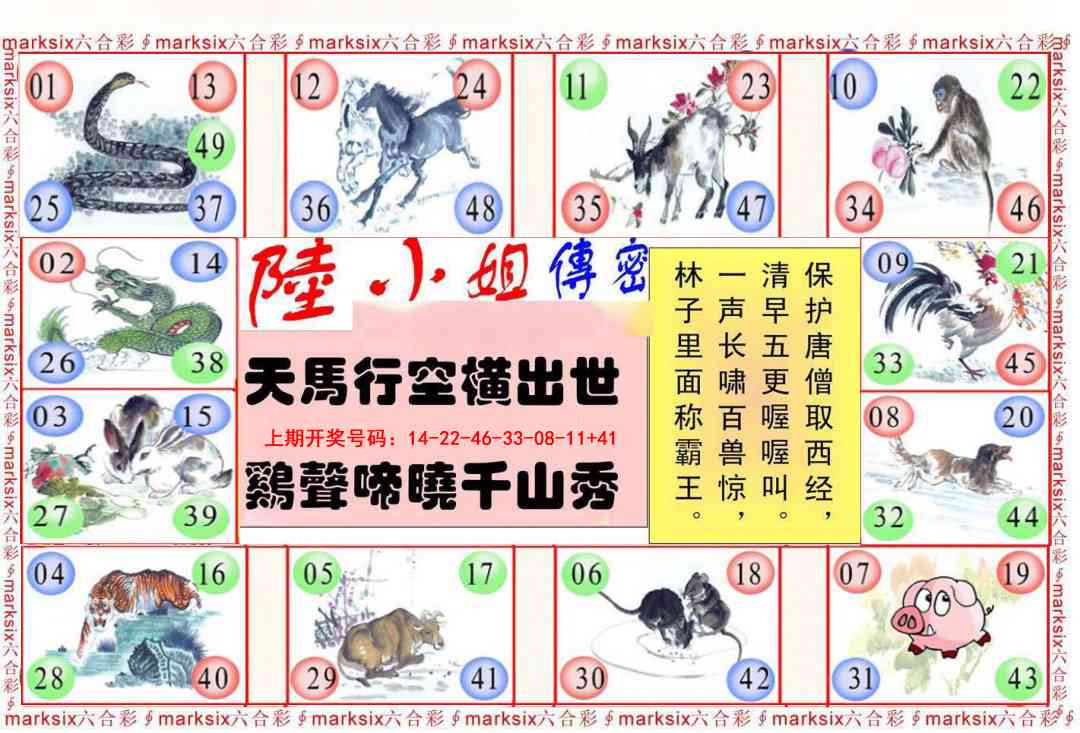 034期陆小姐传密B[图]