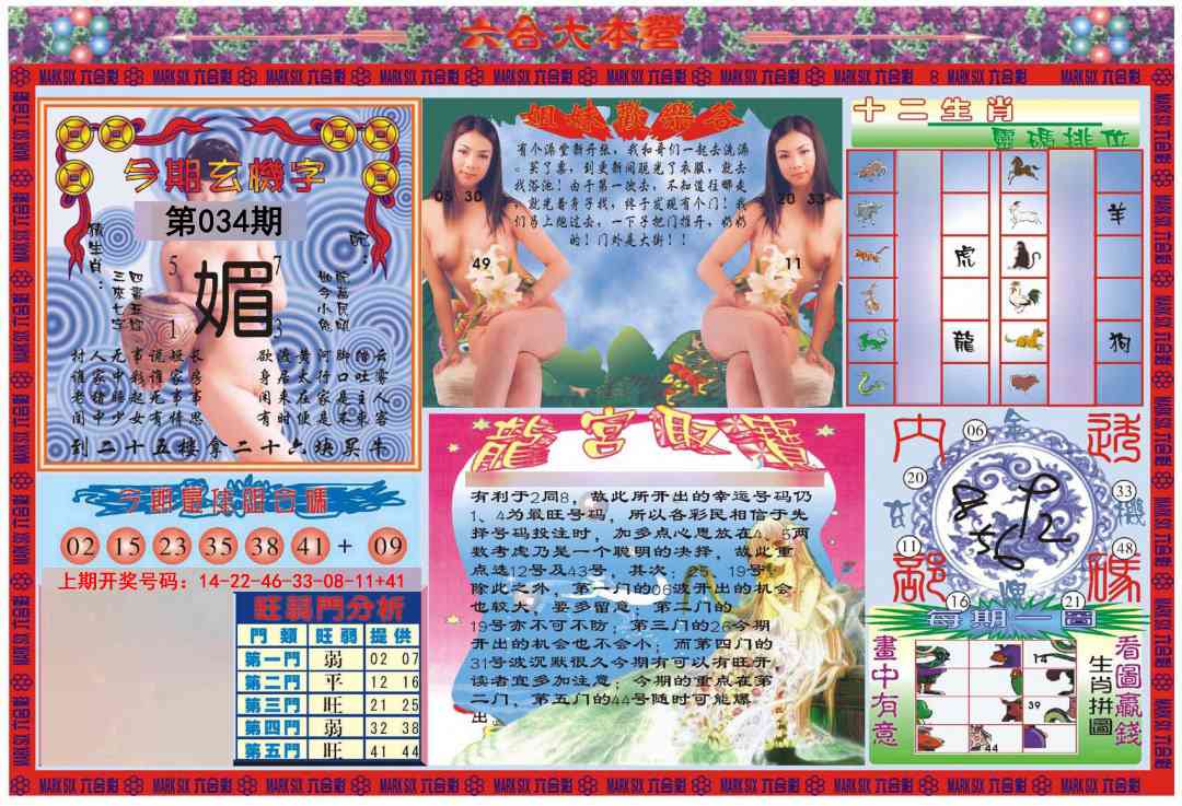 034期大本营[图]