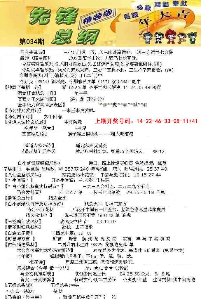 034期先锋总刚A[图]