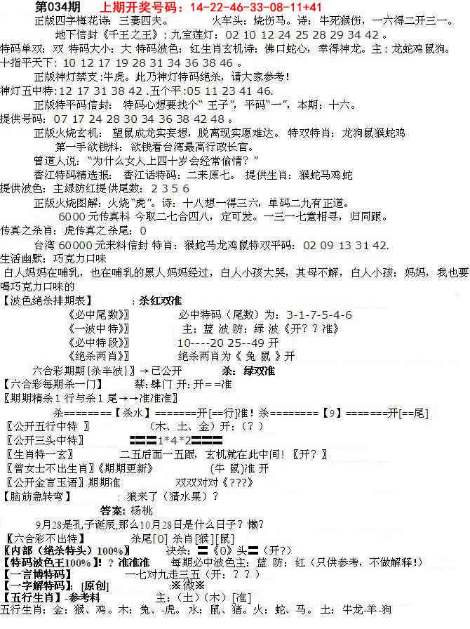 034期先锋总刚B[图]