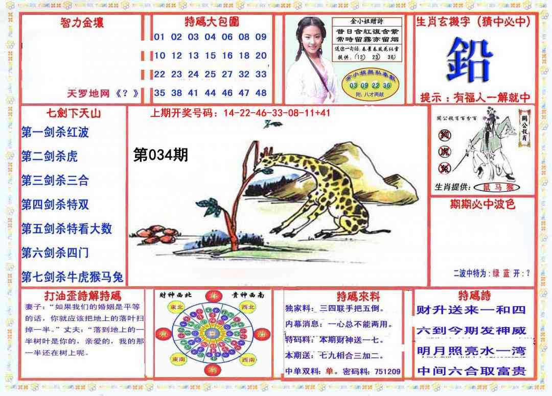 034期会员传真-1[图]