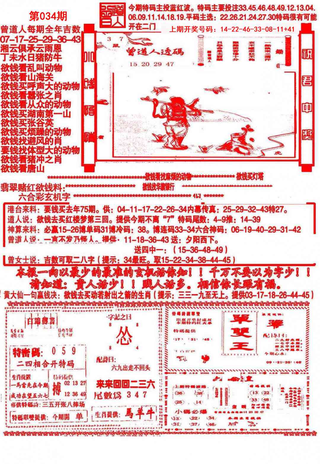 034期大刀彩霸王B[图]