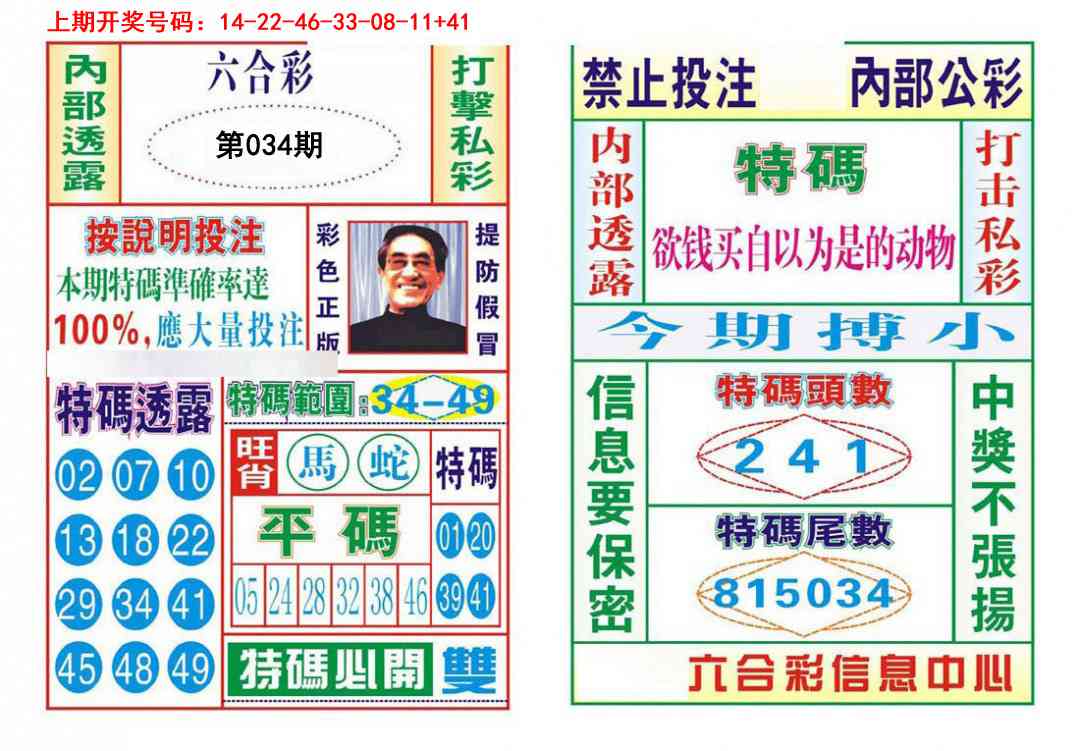 034期内部会员专用[图]