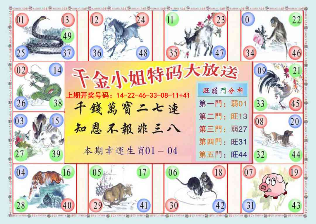 034期(新版)千金小姐B[图]