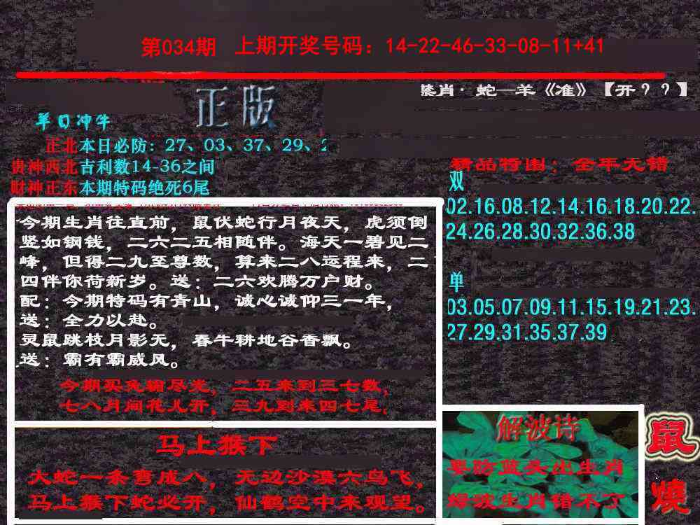 034期新港内幕[图]