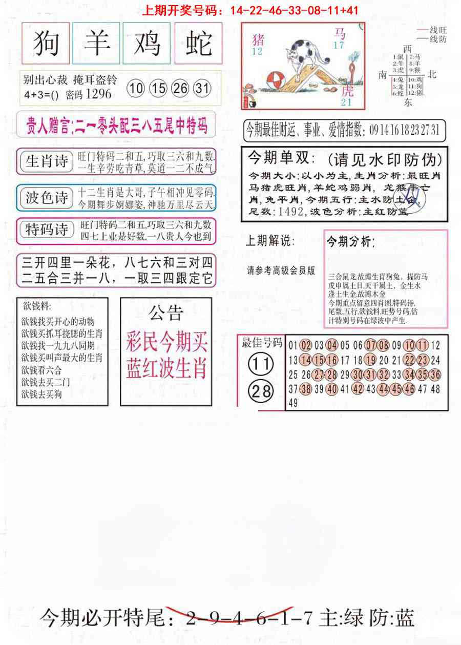 034期凤凰闲情A[图]