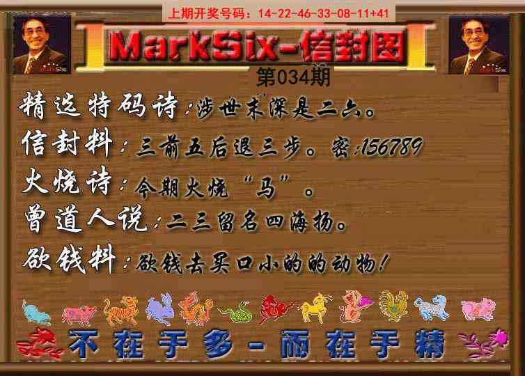 034期信封图《另版》[图]