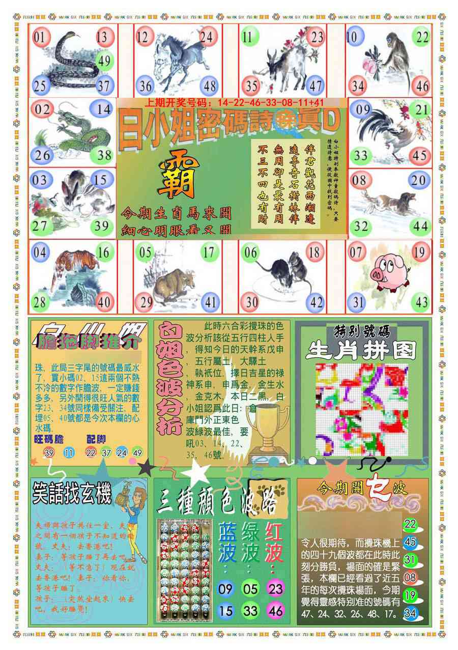 034期(新版)白小姐祺袍B[图]