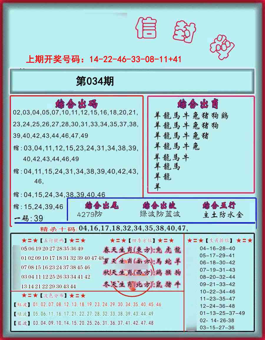 034期信封料[图]