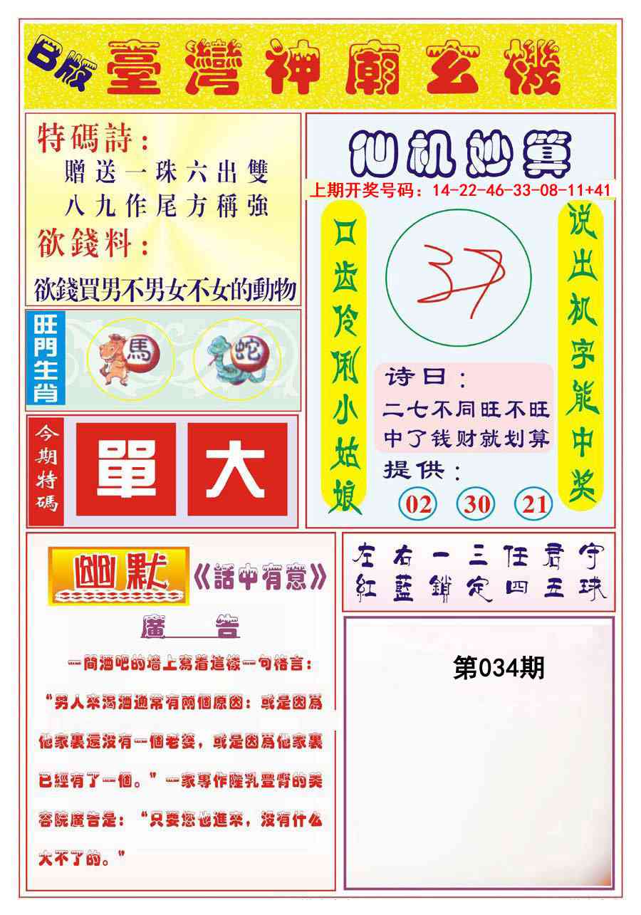 034期台湾神庙B[图]