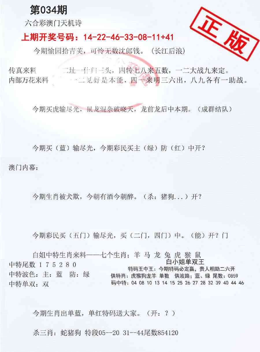 034期深圳特区报B[图]