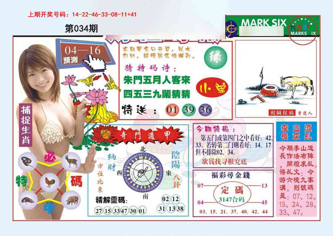 034期财经时报[图]