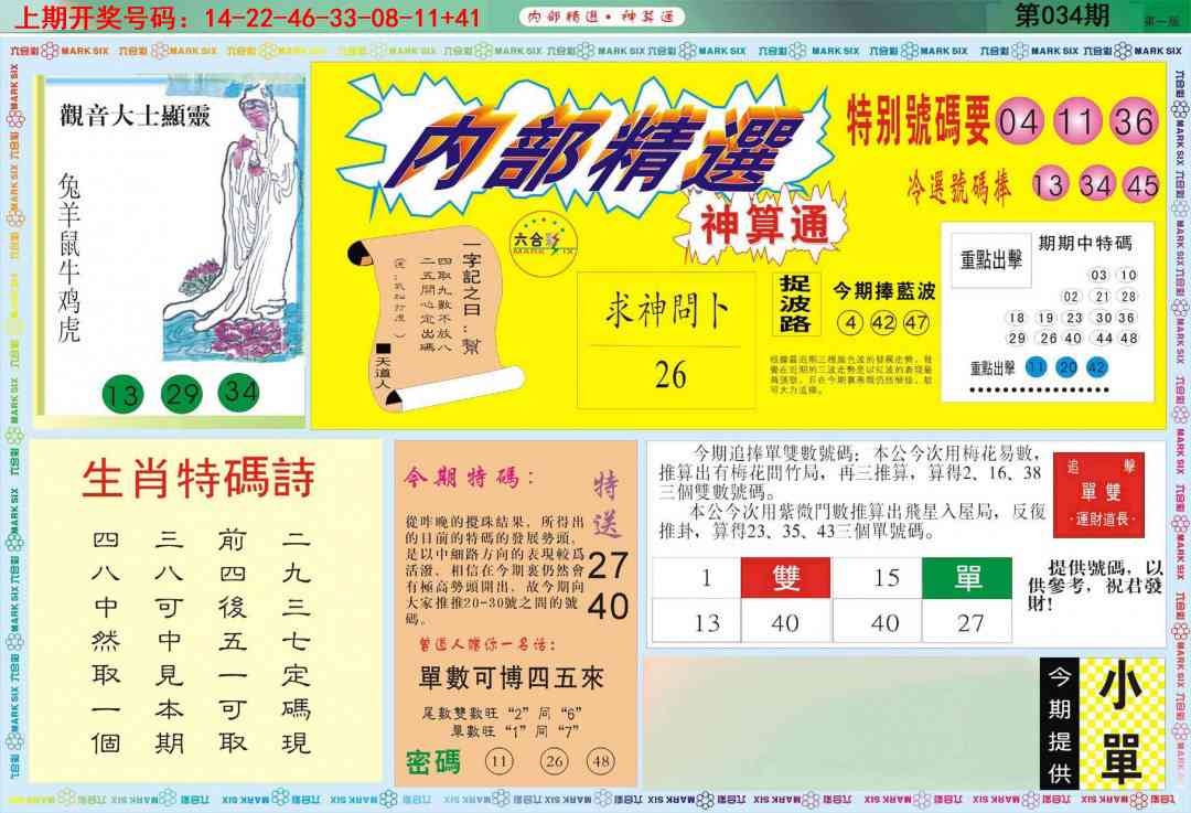 034期内部精选A[图]