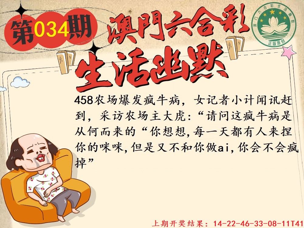 034期另版生活幽默[图]
