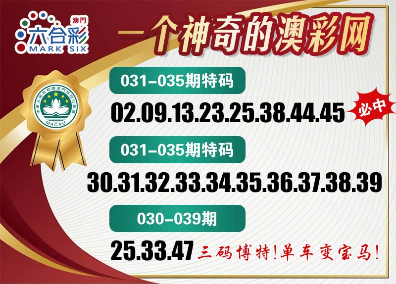 034期澳彩网[图]