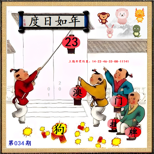 034期另版挂牌[图]